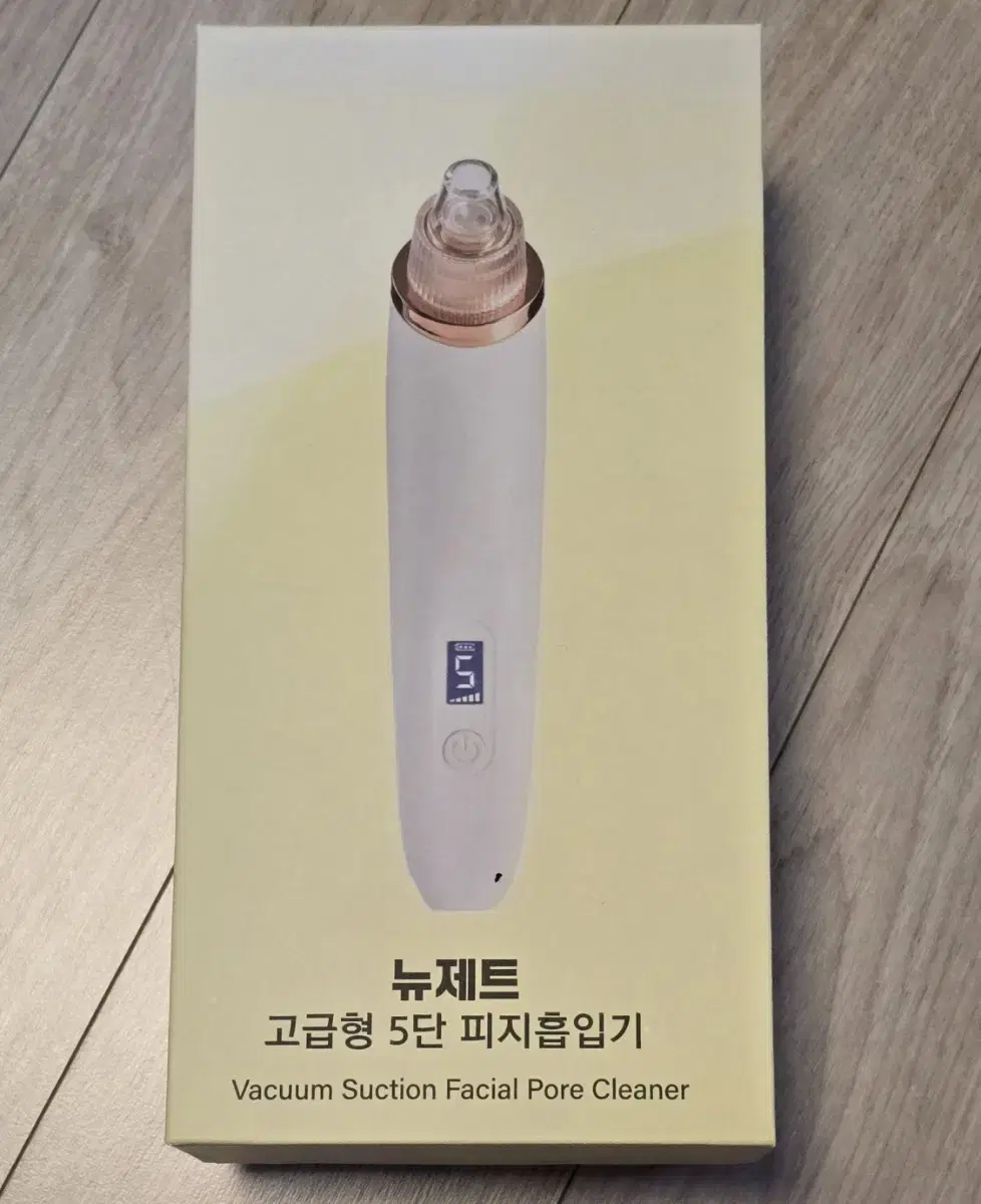 뉴제트 피지 흡입기